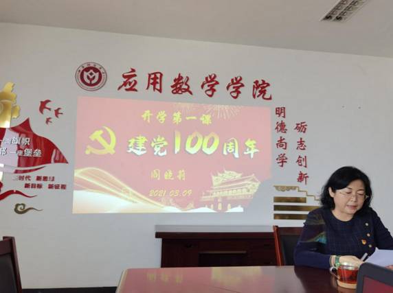 书记讲党课2